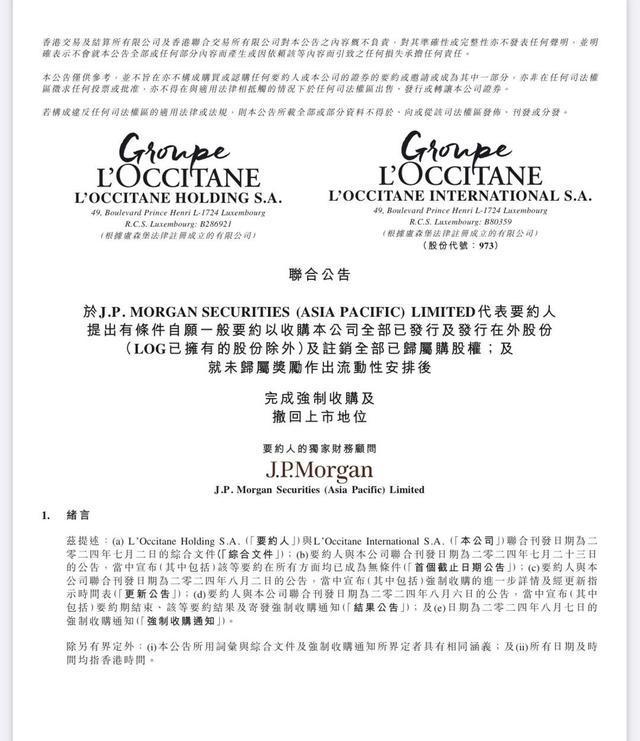股 高端化妆品开始布局下沉市场寻增量OG真人“护手霜之王”欧舒丹告别港