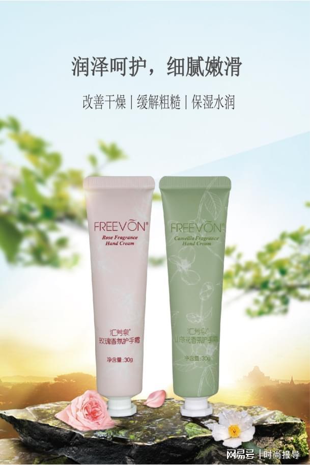 新品发布山茶花与玫瑰香氛来袭OG网站康婷集团汇芳泉护手霜(图1)