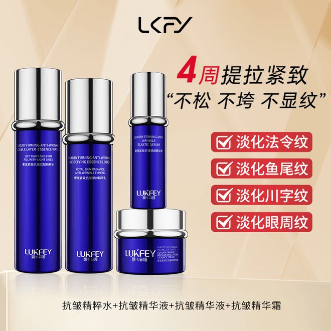 荐专业抗皱绽放自信笑容OG真人抗皱护肤品推(图4)