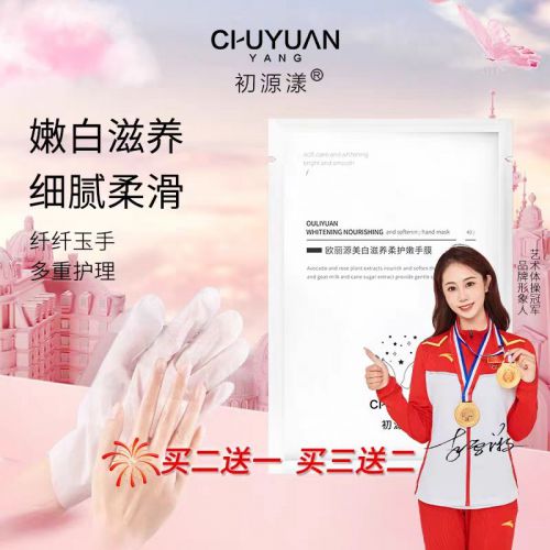 5十款效果出色的手霜产品建议收藏！OG真人护手霜什么牌子好？202(图3)