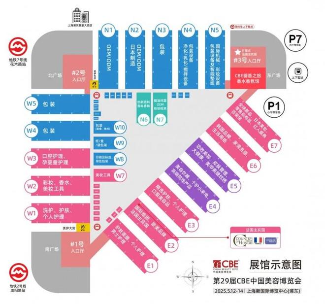 CBE 上海化妆品展成全球美妆创新策源地