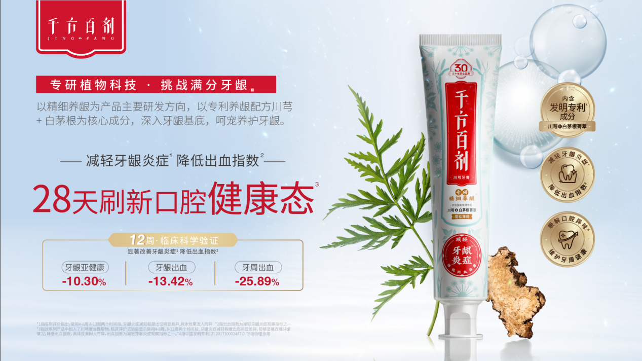 非遗”技艺创新赋能中医药产业高质量发展OG真人彭州经开区天府中药城 园区“(图4)