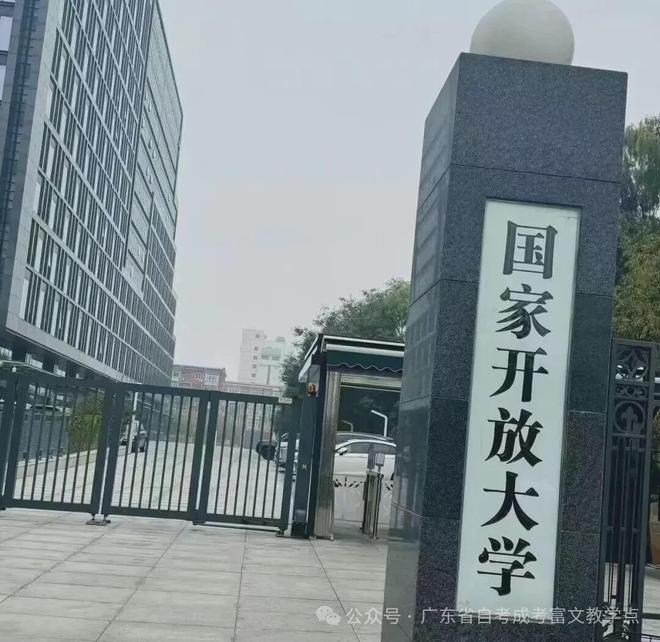 ”是真的吗？报名这两所学校就可以！OG真人游戏广东专升本“免试入学(图2)
